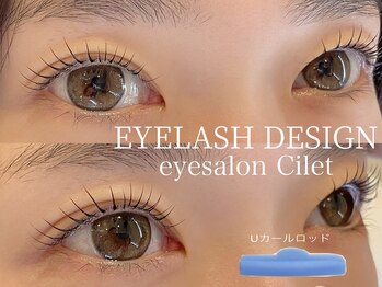 シルエット 三軒茶屋(cilet)/ケラチンパーマ