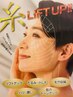 【最先端美容】フェイシャルリフトコース（90分）¥22000→¥11000（現金のみ）
