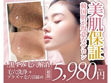 AK エステティックス(AK Esthetics)