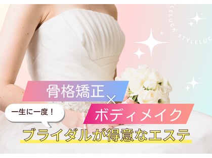 スタイルラックの写真