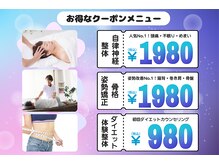 武蔵小金井ライフたいむ整体院