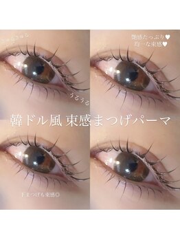 サンロクゴプラス(365+)/【艶ぷる 上下ラッシュリフト】