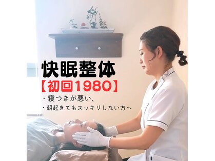 味岡整骨院の写真