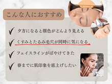 リボーン 柏(REBORN)/【瞬間】美白透明陶器肌