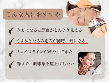 リボーン 柏(REBORN)/【瞬間】美白透明陶器肌