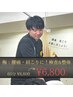 腰痛や肩こりのお悩みに!【梅:検査&整体】60分8800円→6800円