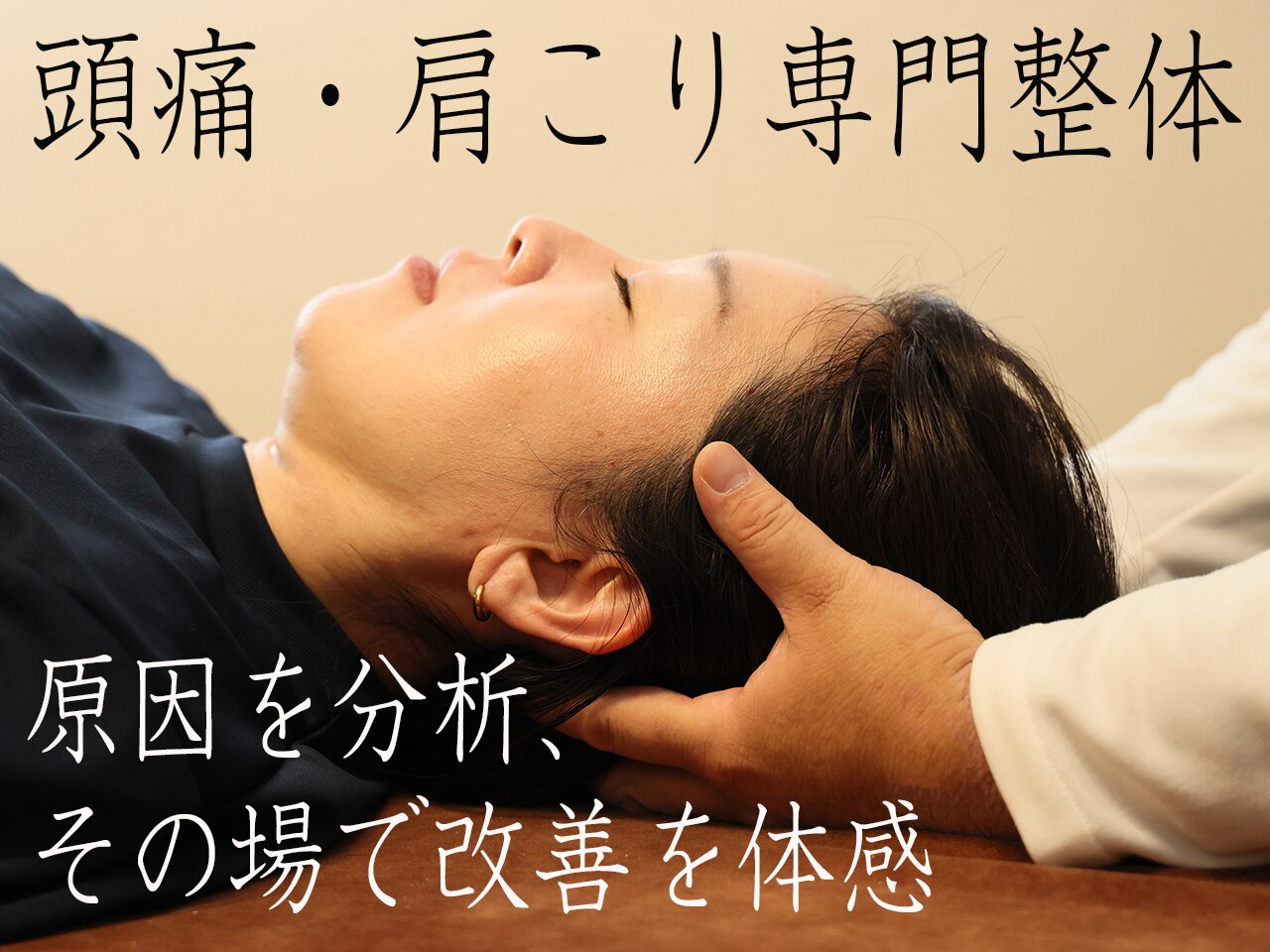 淀屋橋カイロプラクティックオフィス｜ホットペッパービューティー