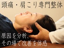 淀屋橋カイロプラクティックオフィス