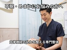 整体かんだや