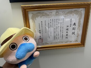 ナオル整体 大里院(NAORU整体)/2025年社内表彰されました!