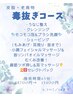 【人気No.1コ-ス】モコモコ泡&ブラシ洗顔+顔筋ツボ押し耳マッサ-ジ+パック