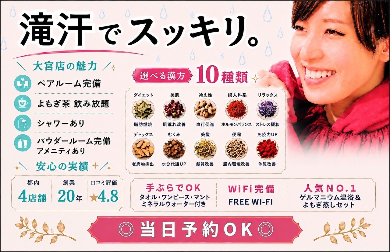 楽座や 大宮店｜ホットペッパービューティー