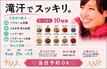 楽座や 大宮店