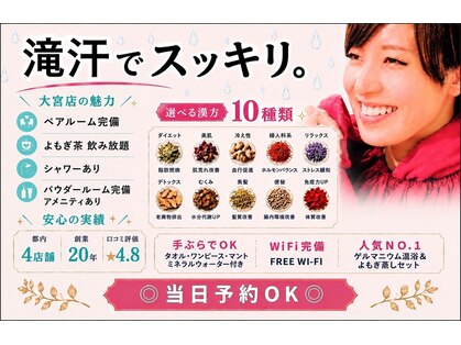 楽座や 大宮店の写真