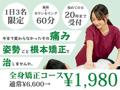 行徳駅前整体院の写真
