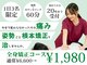 行徳駅前整体院の写真