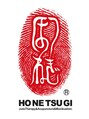 ほねつぎ長嶺鍼灸接骨院/ほねつぎ長嶺院【産後/眼精疲労/腰痛】