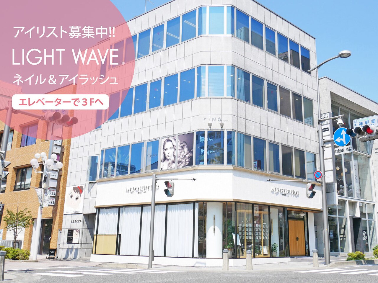 ネイルサロン ライトウェーブ 松本駅前店｜ホットペッパービューティー
