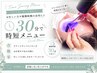【LEDマツエク】ledエクステフラットラッシュリペア☆60本まで￥5700