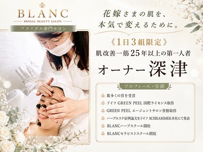 ブラン 名古屋高岳(BLANC)の写真