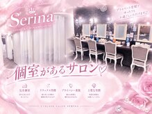 アイラッシュサロン セリナ 新宿南口店の雰囲気(広々とした個室もご用意☆プライベートな空間でリラックス♪)