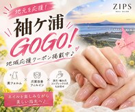 ジップス(zips)