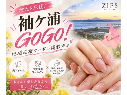 ジップス(zips)の写真
