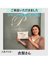 パールホワイトニングサロン 平塚店/【著名人ご来店】衣梨様