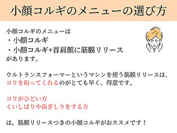ペルク(perk)/小顔コルギの選び方