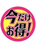 【首・肩や腰のコリ・頭痛にはコレ】辛い凝りを重点的に改善！60分 6300円