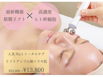 ソウ 新宿(SOU)/SOUオススメ＆人気No.1施術☆