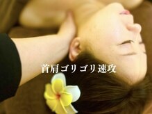 ポルテ ボヌール(Porter Bonheur)の雰囲気（駆け込み寺の由縁！首肩驚きの軽さになるオイルリンパ♪）