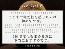リムーン(REMOON.)の雰囲気（今まで受けたマッサージの中でもダントツ最高でしたと多数のお声）