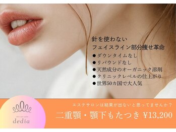 デディア 恵比寿(dedia)