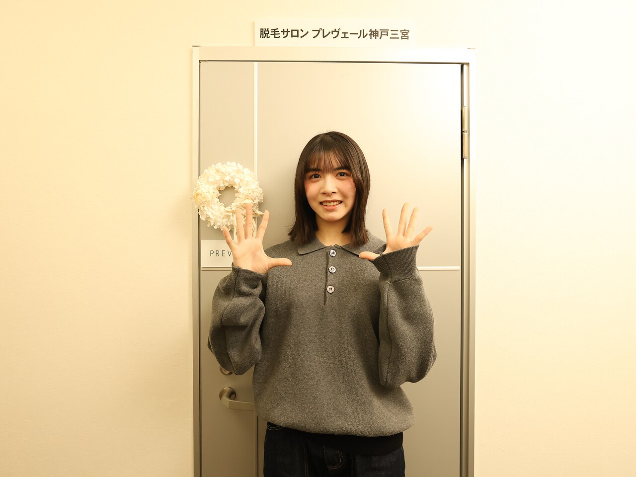 プレヴェール 神戸三宮｜ホットペッパービューティー