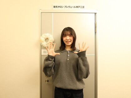 プレヴェール 神戸三宮の写真