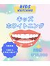 【NEW】【キッズホワイトニング】5回券★¥10,000(税込)