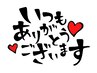 【ご案内用】期間限定*¥10000以上のご予約で更に¥1000 OFF!