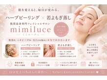 ミミルーチェ 中目黒(mimiluce)