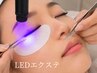 LED【フラットラッシュ】マツエク120本　新規￥8000　 