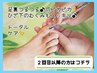 《再来》【足裏+爪+アロマ】トータルケア♪