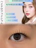 【毛穴もまつげもちゅるん】ハイドロ毛穴洗浄&コスメリフト　￥14,500