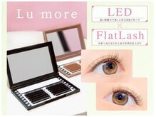 ルモワ 三島店(Lu more)の雰囲気（大人気ブラウンフラットラッシュ/LED取扱店★簡単垢抜け［三島］）