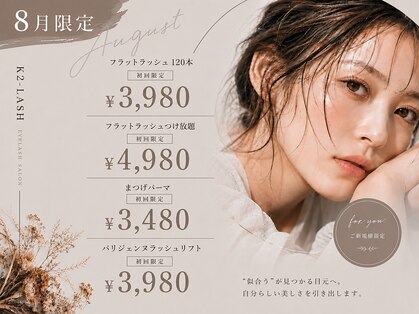 ケーラッシュ 久留米店(K-LASH)の写真