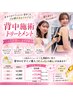 【会員限定】背中回数券