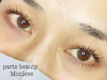 パーツビューティ モンレーブ(partsbeauty Monleve)/パリジェンヌラッシュリフト