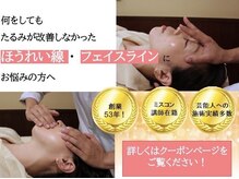 アキュモ整体ラボ