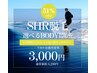 【8月限定!!男性】選べるBODY1箇所SHR光脱毛