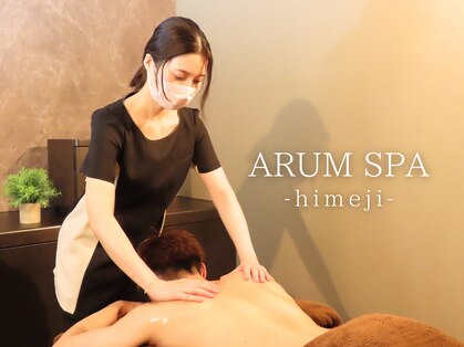 アルムスパ 姫路(ARUM SPA)の写真