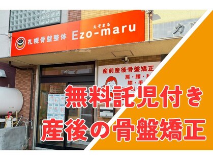 エゾマル(Ezo-maru)の写真